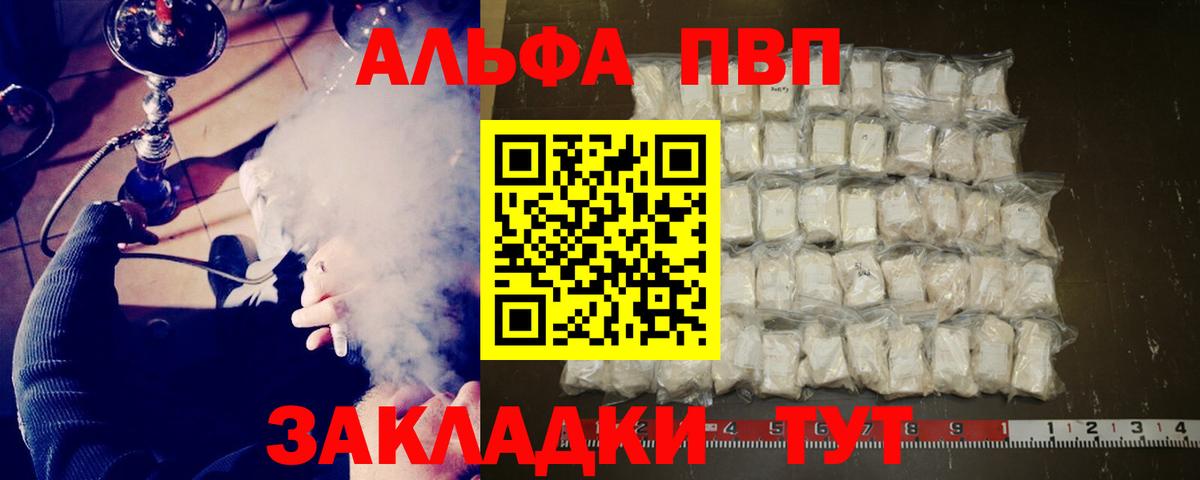 Камышин  APVP Crystall  Вход с VPN  Alpha-PVP СК  Alfa_PVP крисы CK 