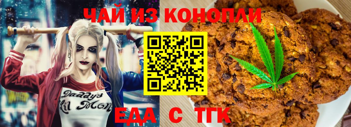 Cannafood конопля  Вход с VPN  Камышин 