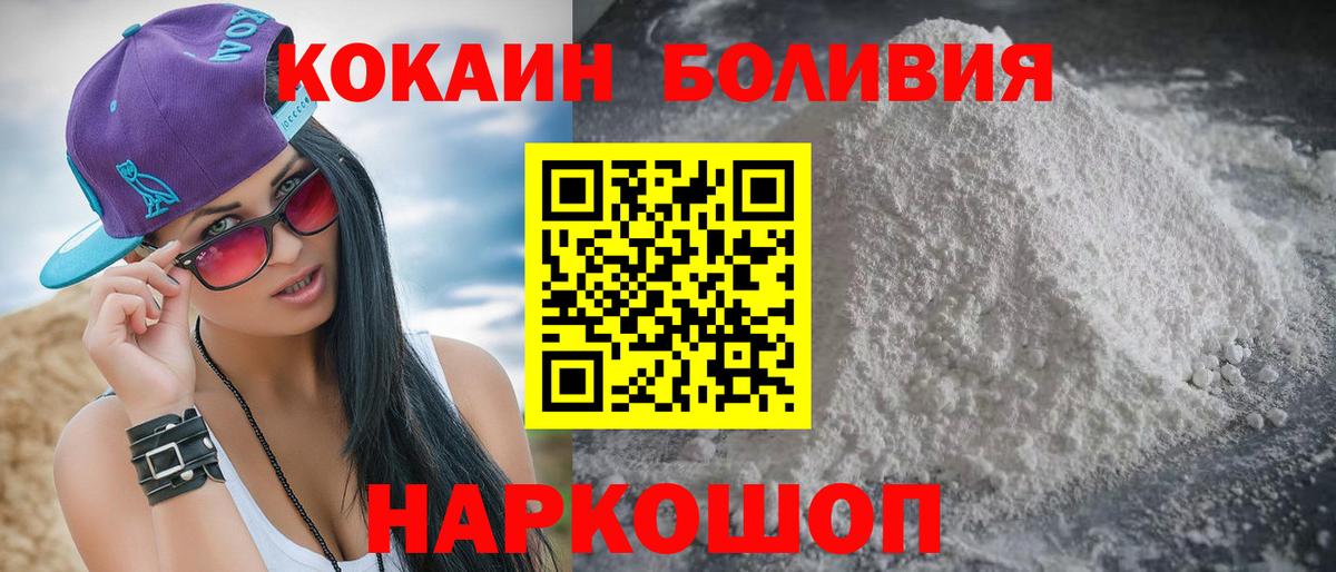 Камышин  Cocaine  Вход с VPN  Cocaine Fish Scale 