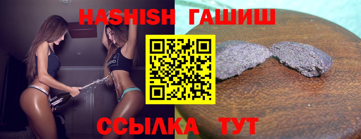 ГАШИШ hashish Камышин