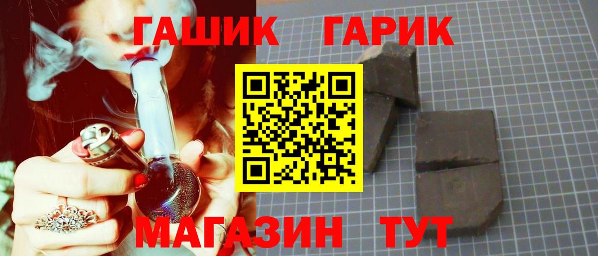 ГАШ 40% ТГК  Вход с VPN  Камышин  Гашиш VHQ 