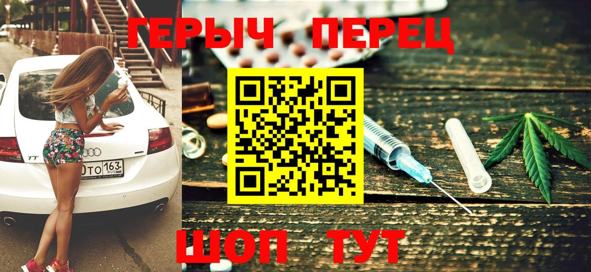 Камышин  ГЕРОИН VHQ  Вход с VPN 