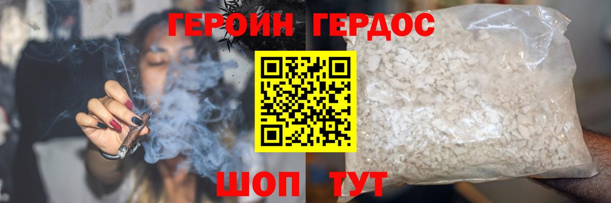 ГЕРОИН афганец Камышин