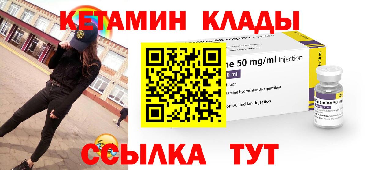 OMG как войти  Кетамин VHQ  Вход с VPN  Камышин  Кетамин ketamine 