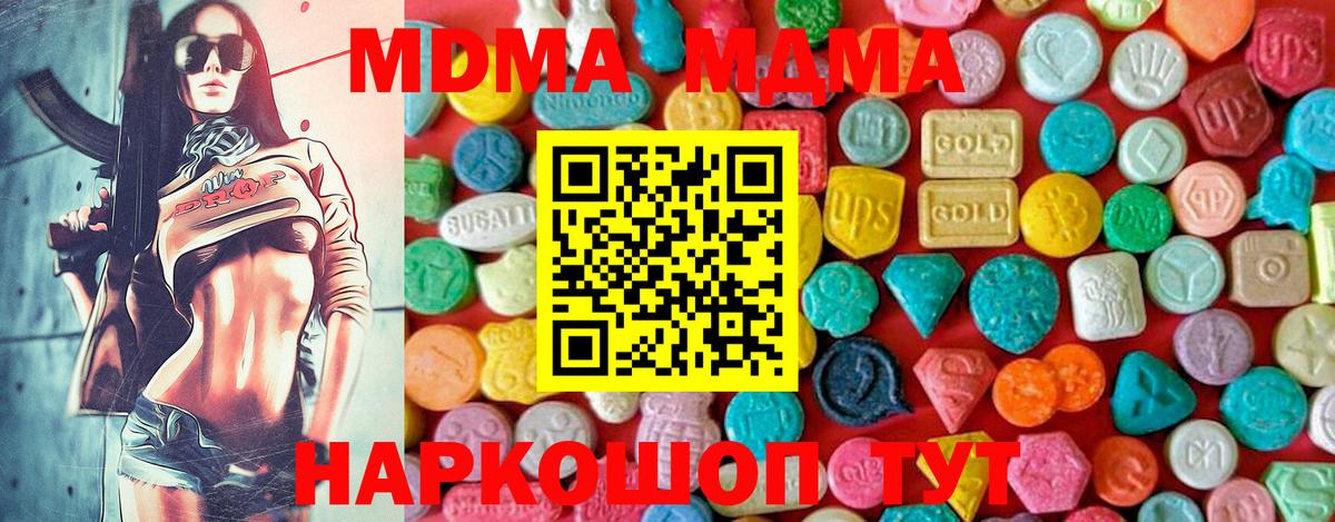 MDMA Molly Камышин