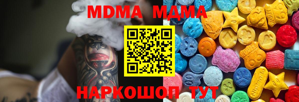 Камышин  МДМА VHQ  МДМА  Вход с VPN 