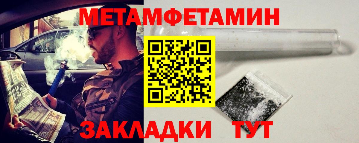Метамфетамин Декстрометамфетамин 99.9% Камышин
