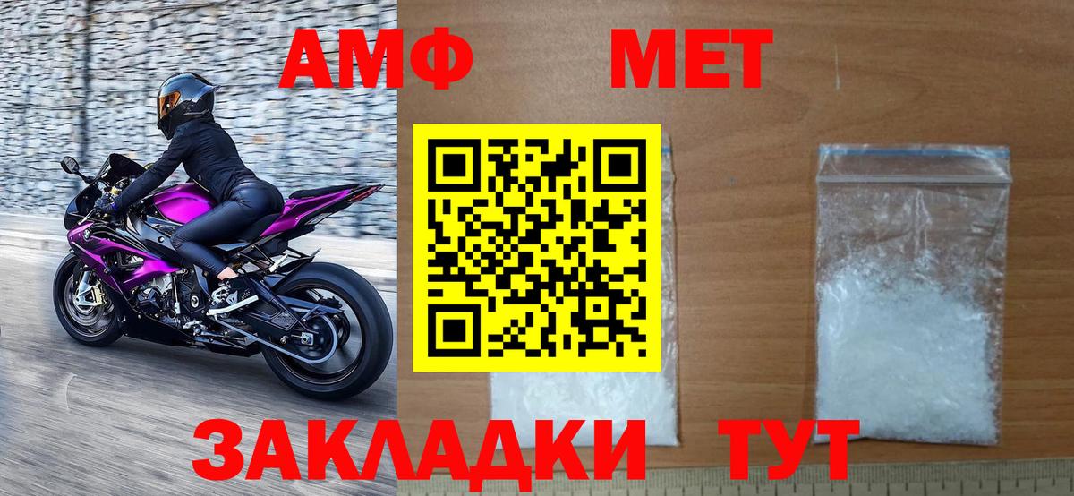 Камышин  Первитин Декстрометамфетамин 99.9%  Вход с VPN 