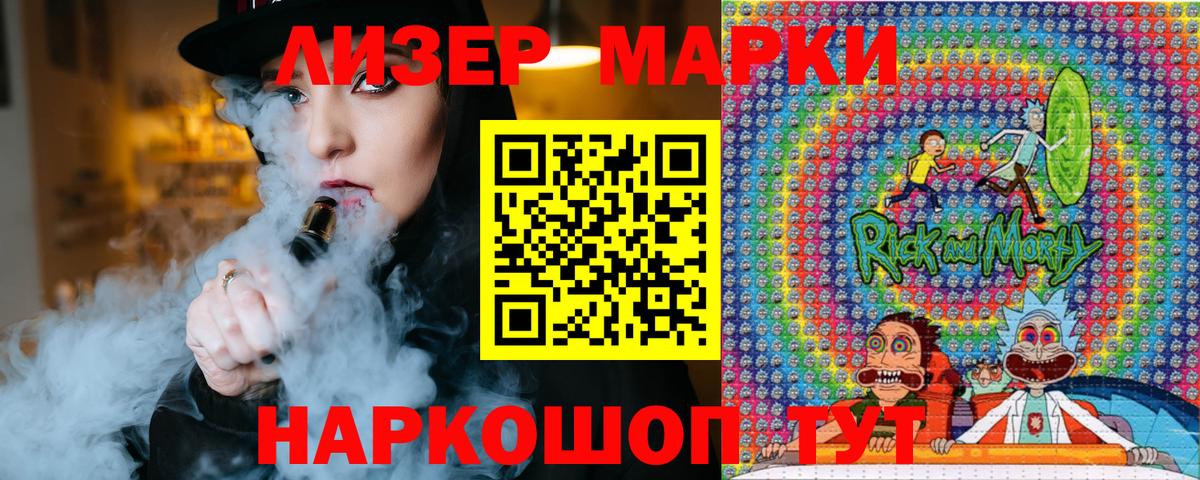 Наркотические марки 1,8мг  Вход с VPN  Марки NBOMe  Камышин 
