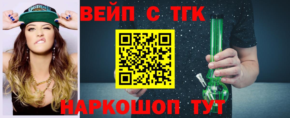 Дистиллят ТГК THC oil  Вход с VPN  Камышин 